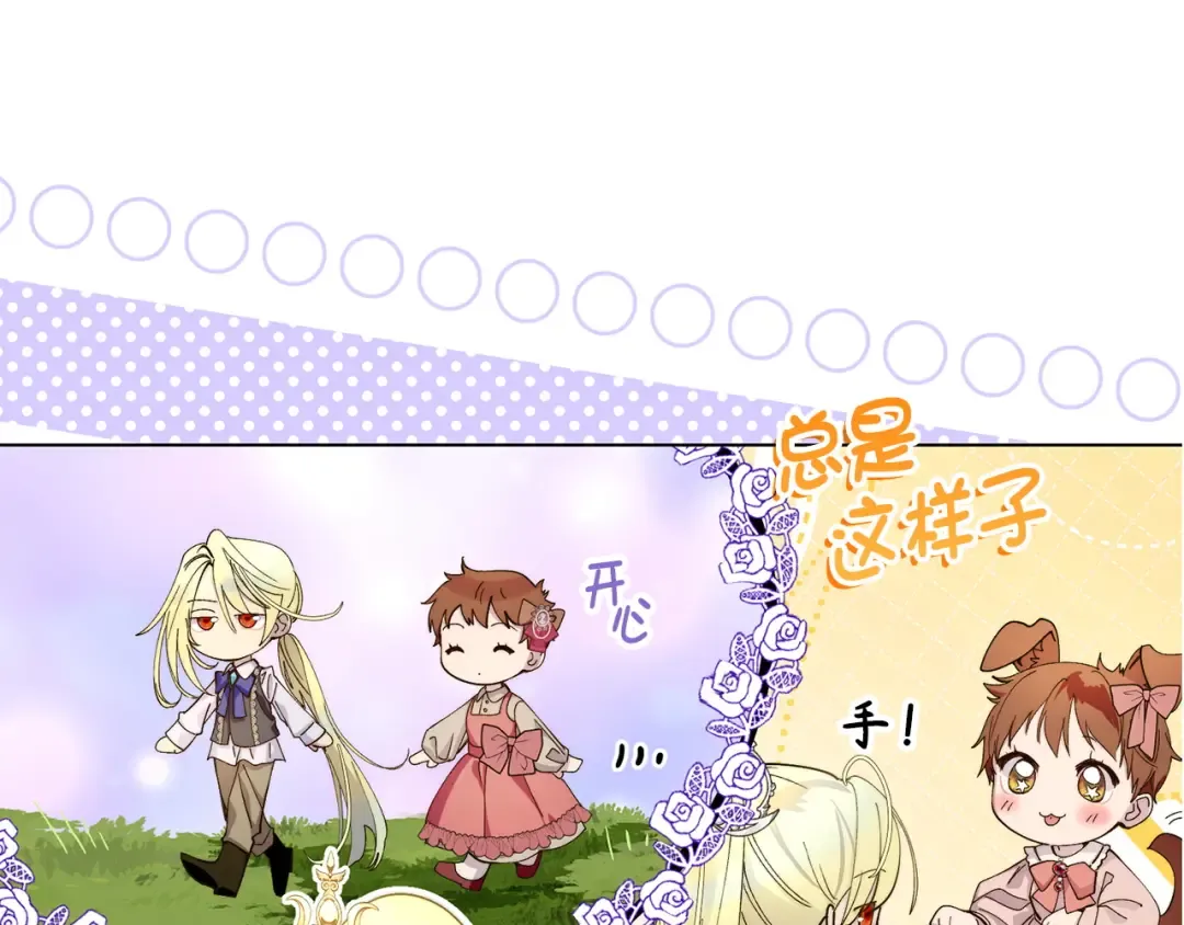 番外 第1话 第31页