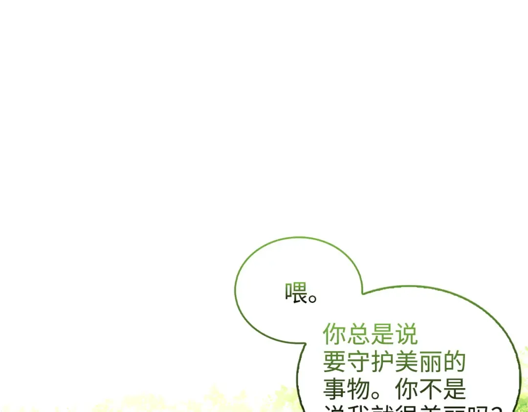 番外 第1话 第33页