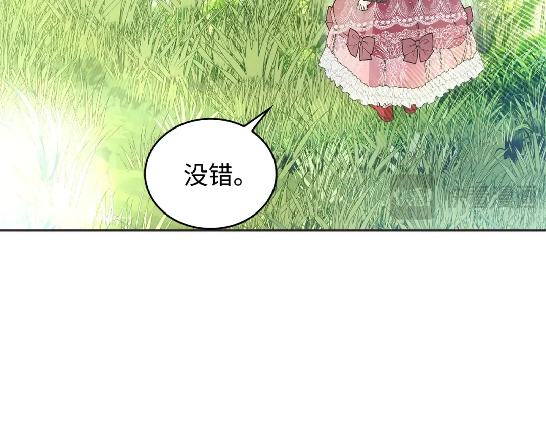 番外 第1话 第35页