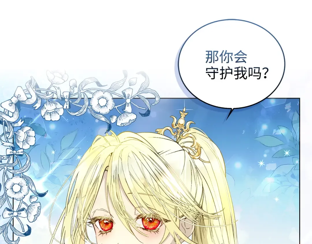 番外 第1话 第36页