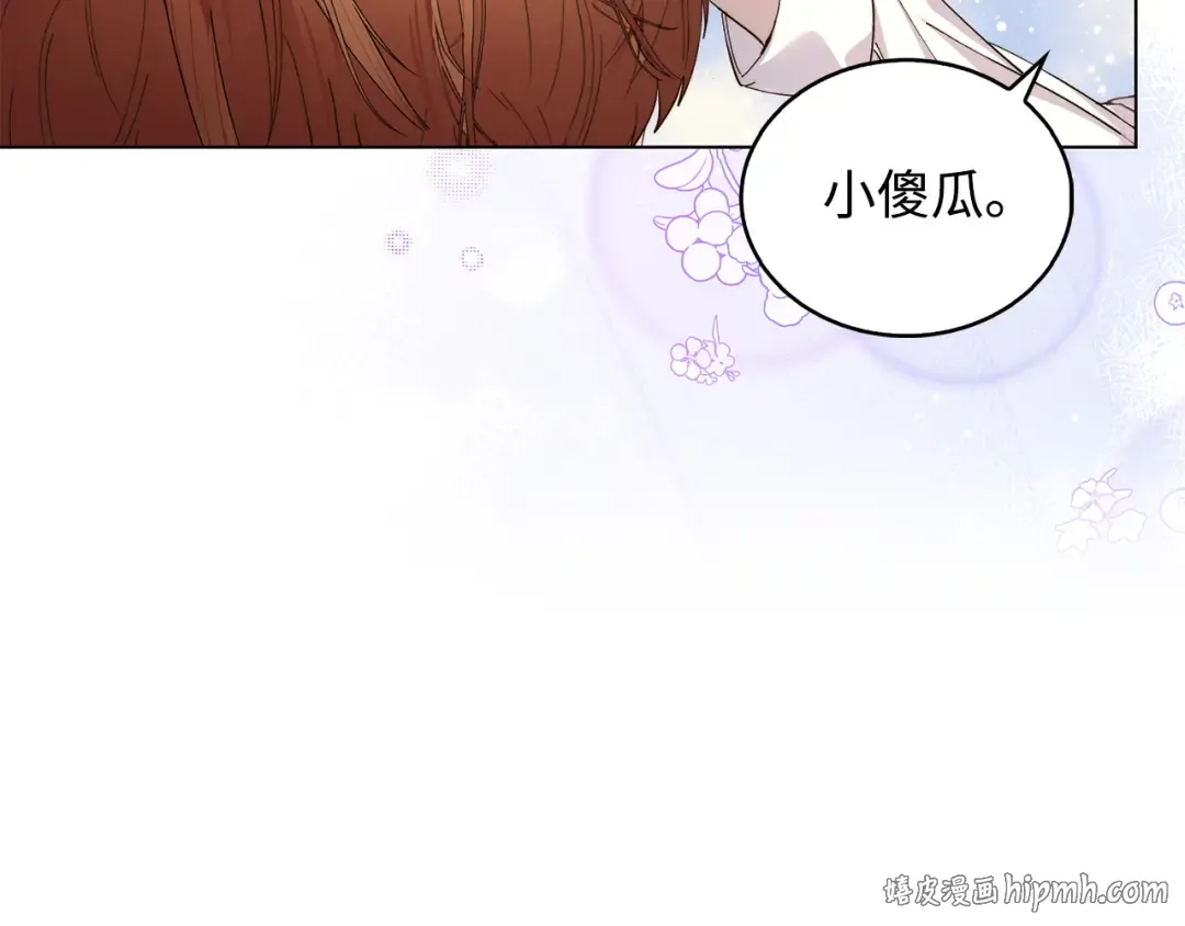 番外 第1话 第40页