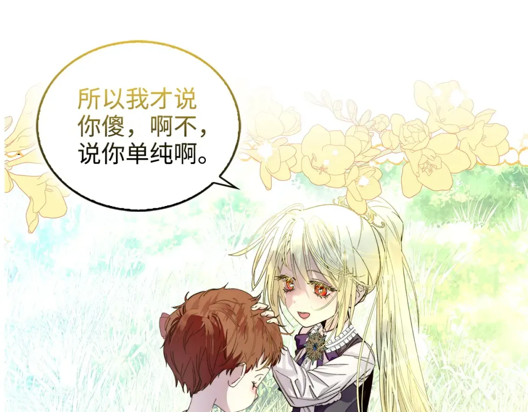 番外 第1话 第41页
