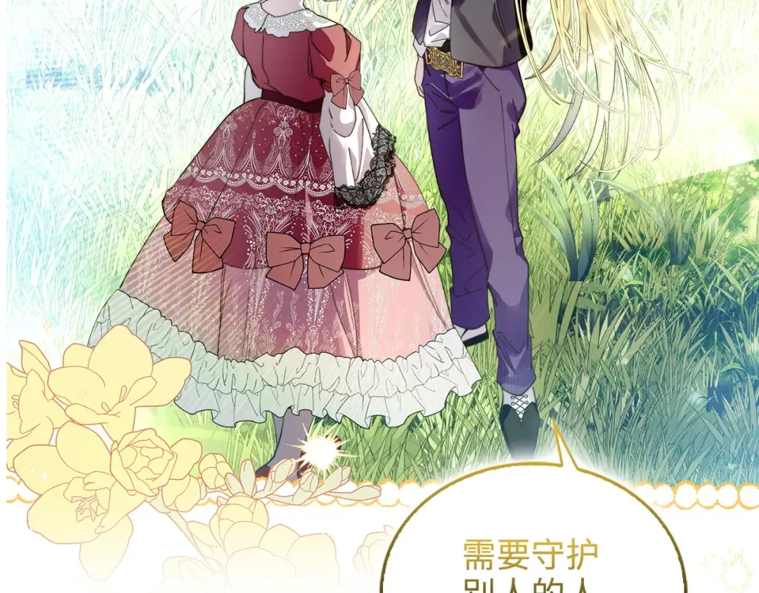 番外 第1话 第42页