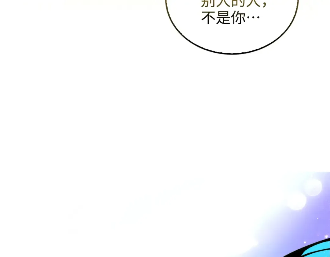 番外 第1话 第43页