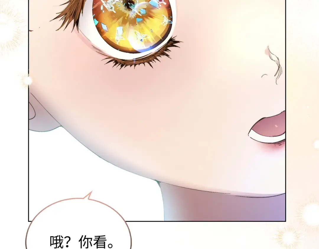 番外 第1话 第47页