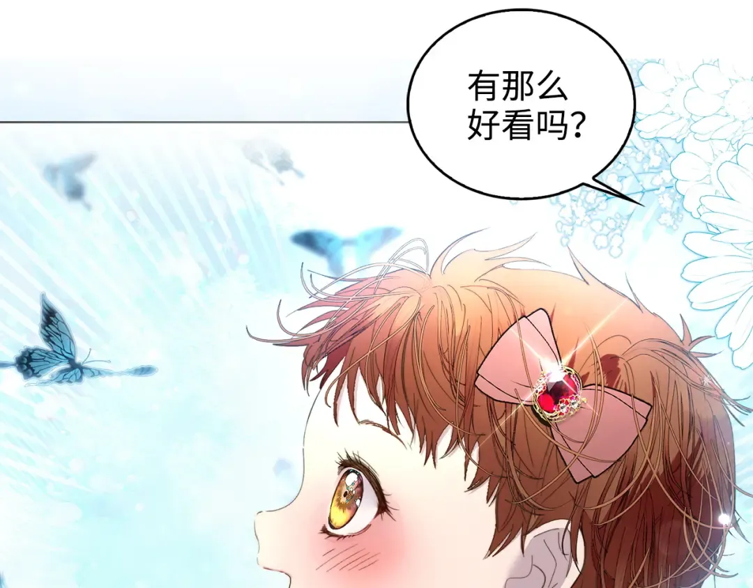 番外 第1话 第53页