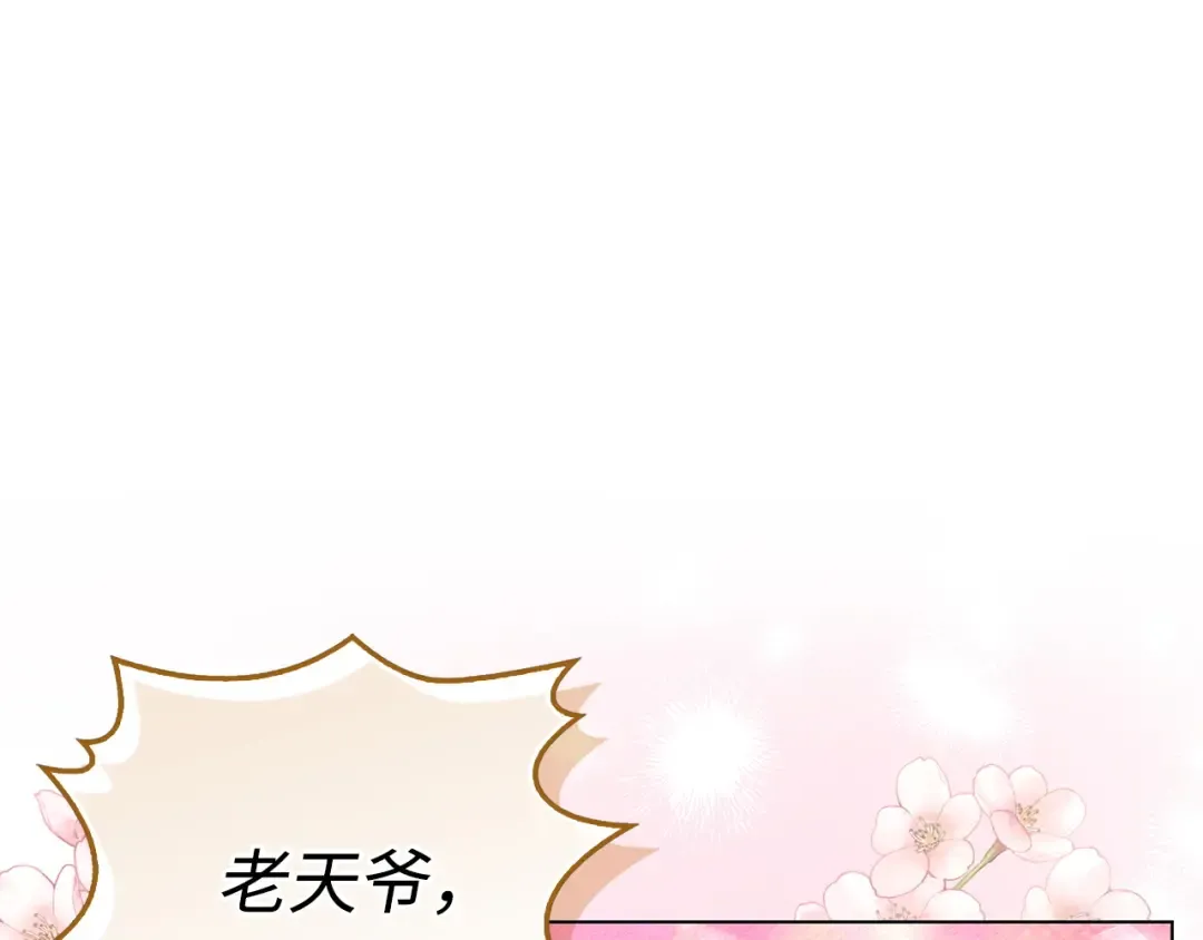 番外 第1话 第68页