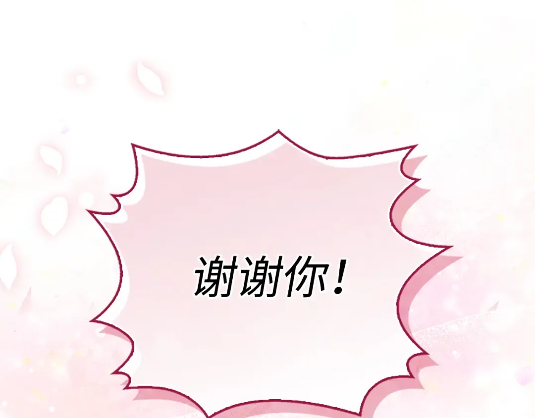 番外 第1话 第71页
