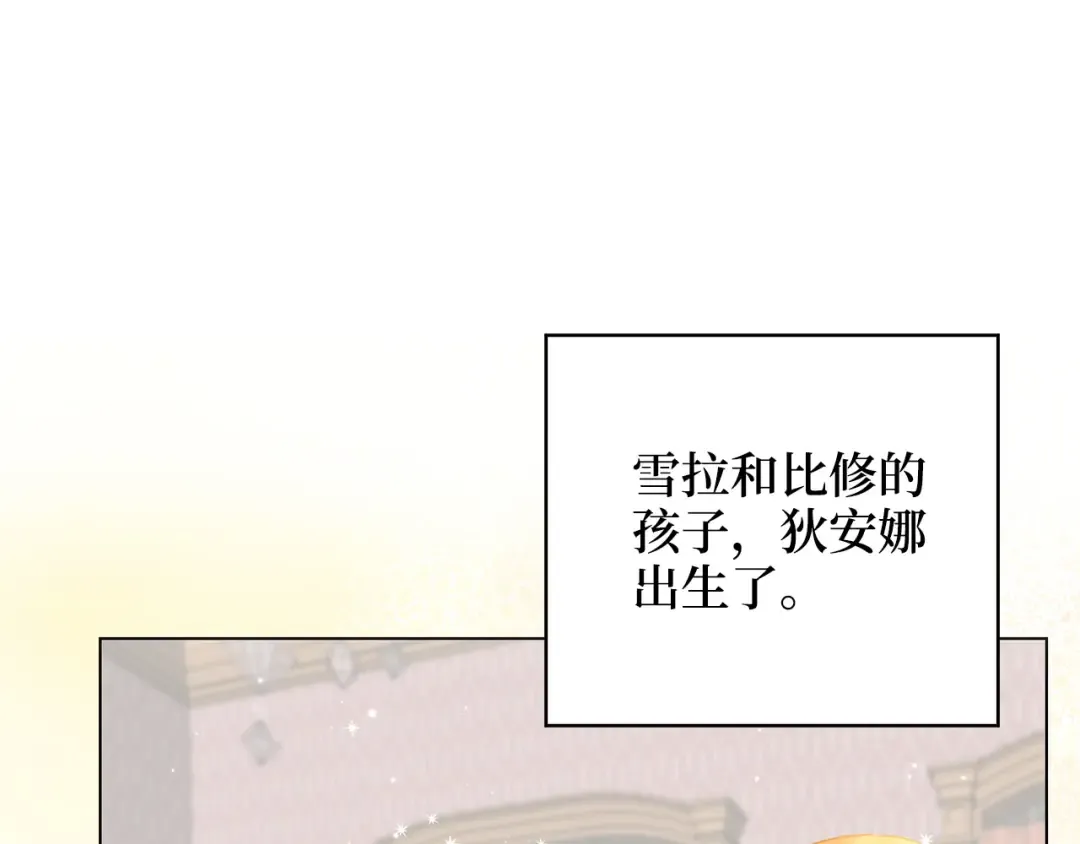番外 第1话 第73页