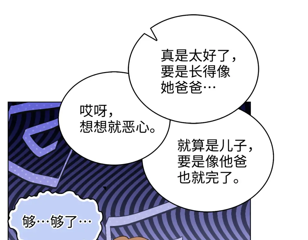 番外 第1话 第79页