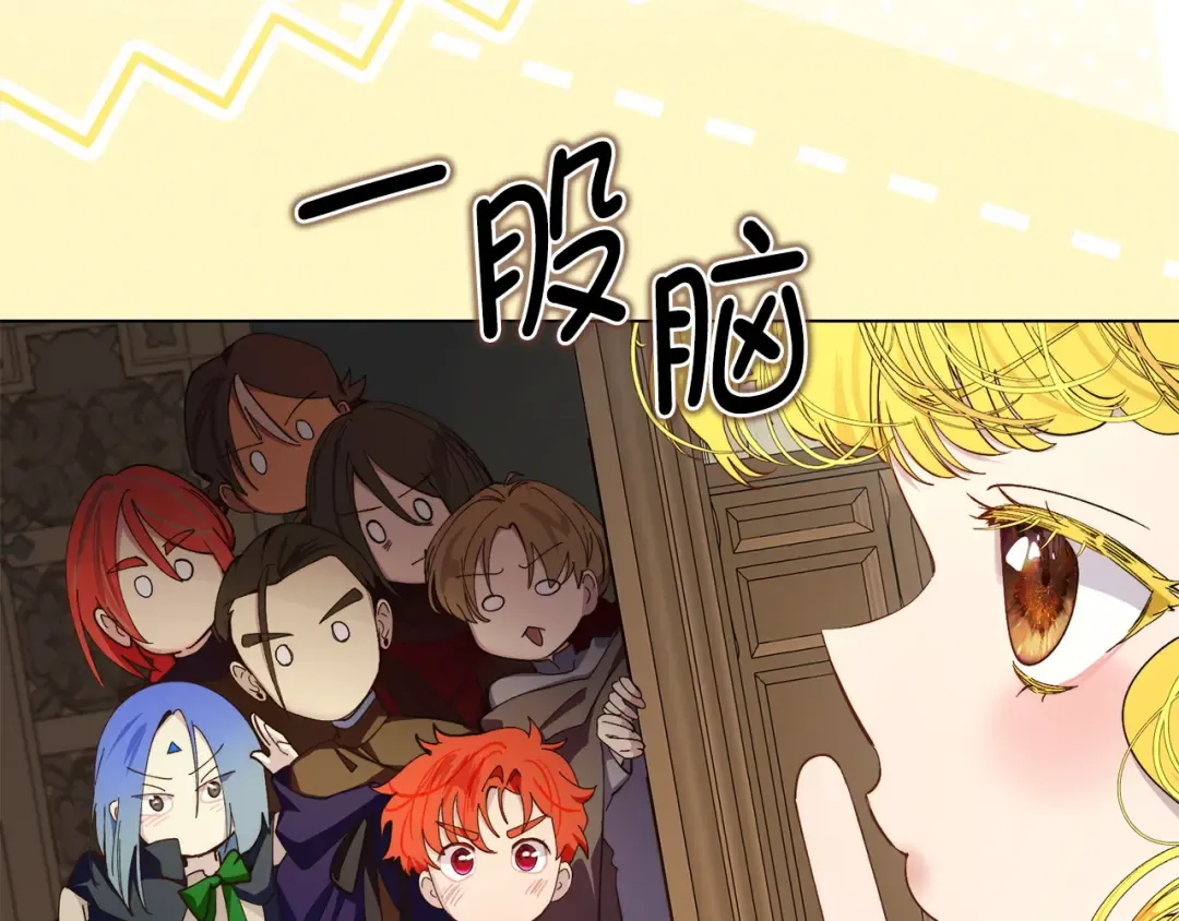 番外 第1话 第84页