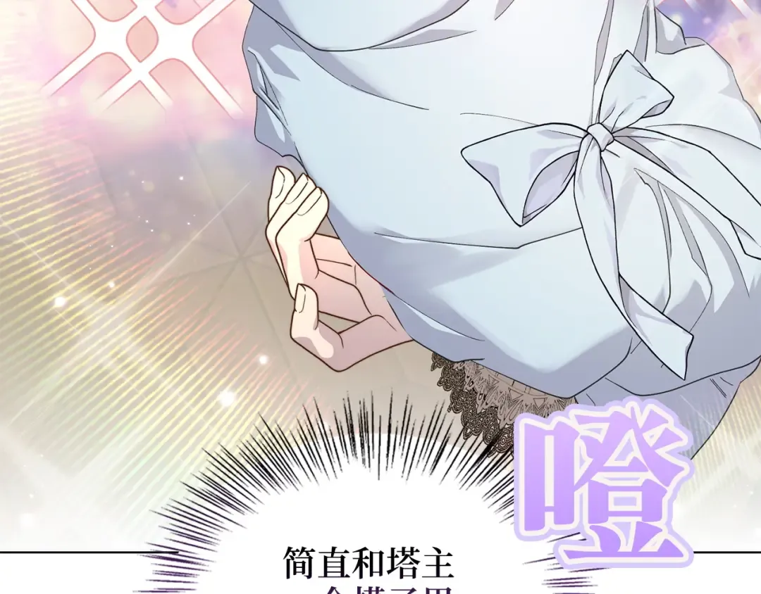 番外 第1话 第87页