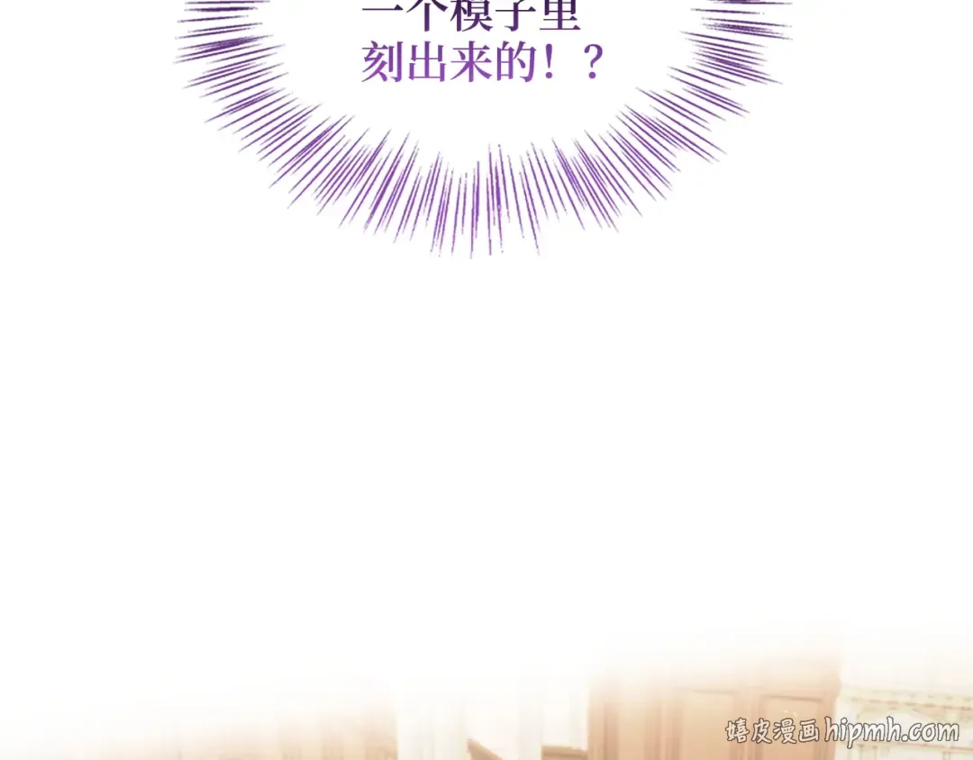 番外 第1话 第88页