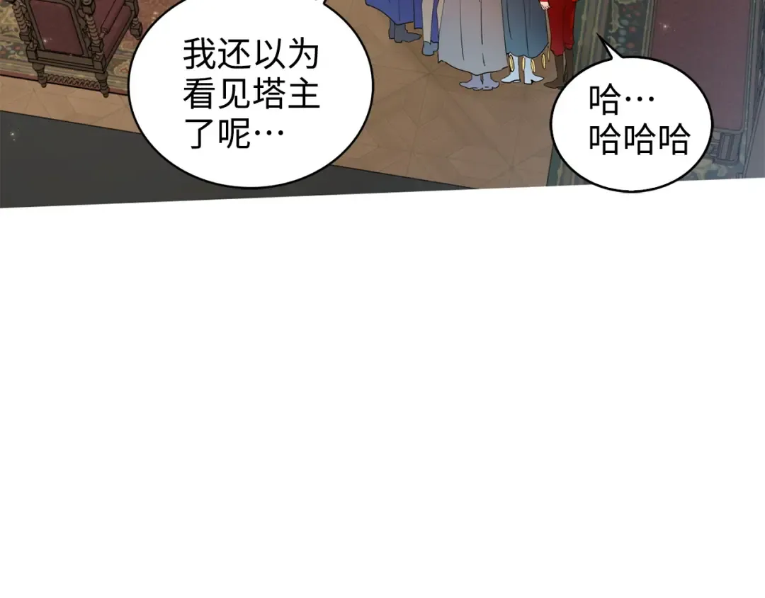 番外 第1话 第90页