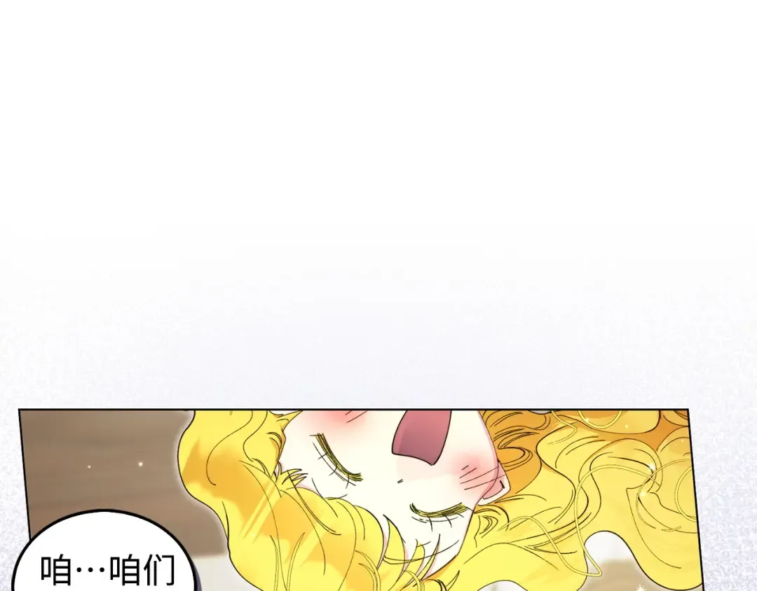 番外 第1话 第91页