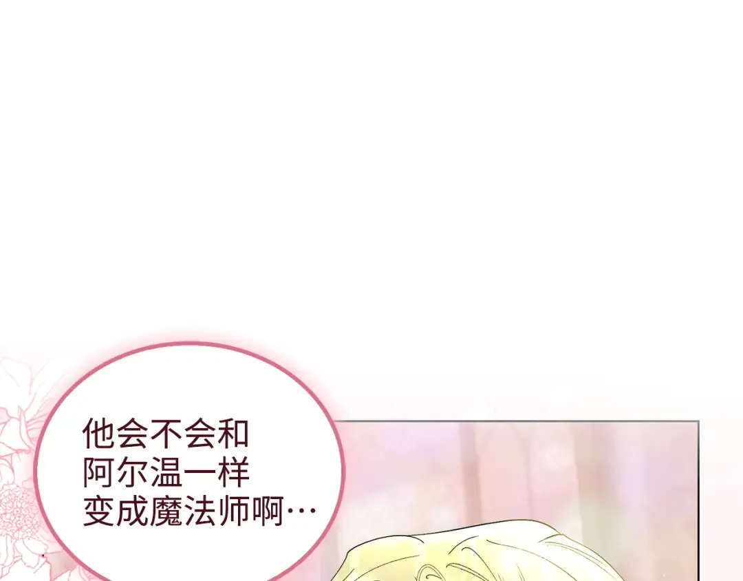番外 第1话 第106页