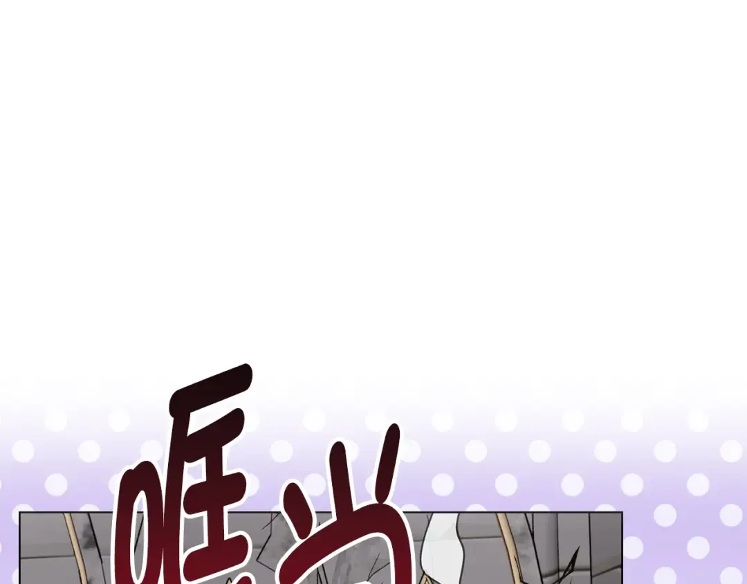 番外 第1话 第111页