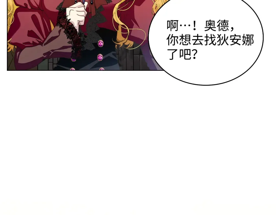 番外 第1话 第113页