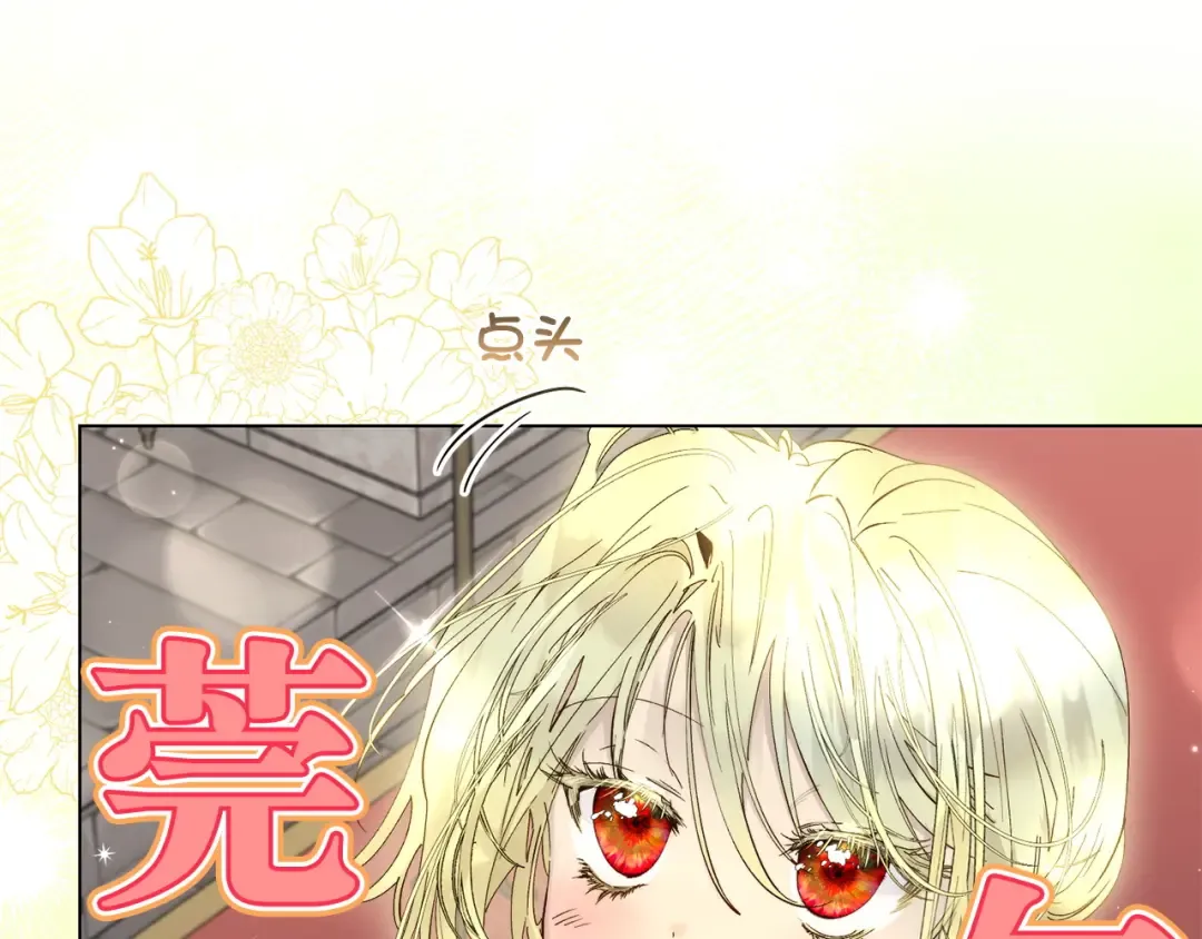 番外 第1话 第114页