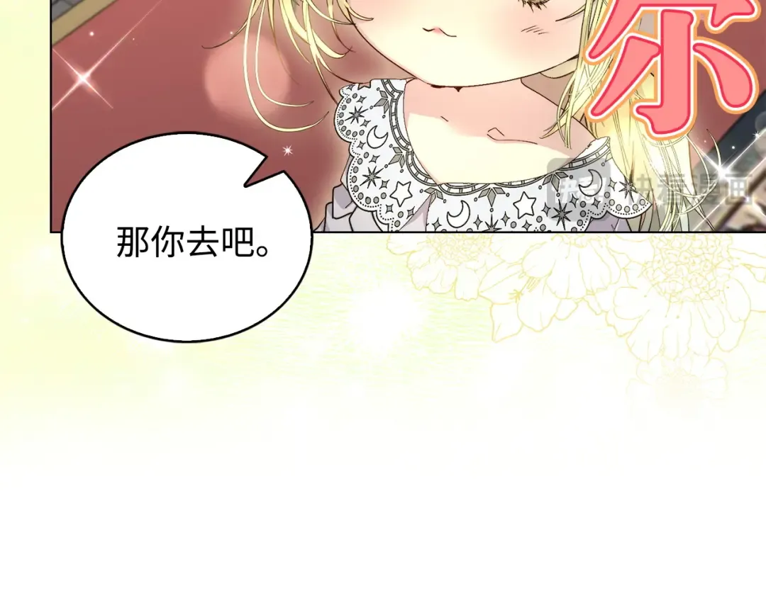 番外 第1话 第115页