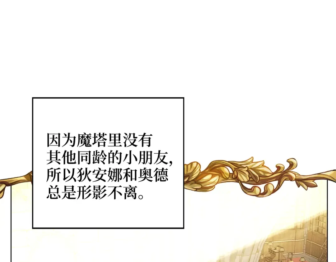 番外 第1话 第116页