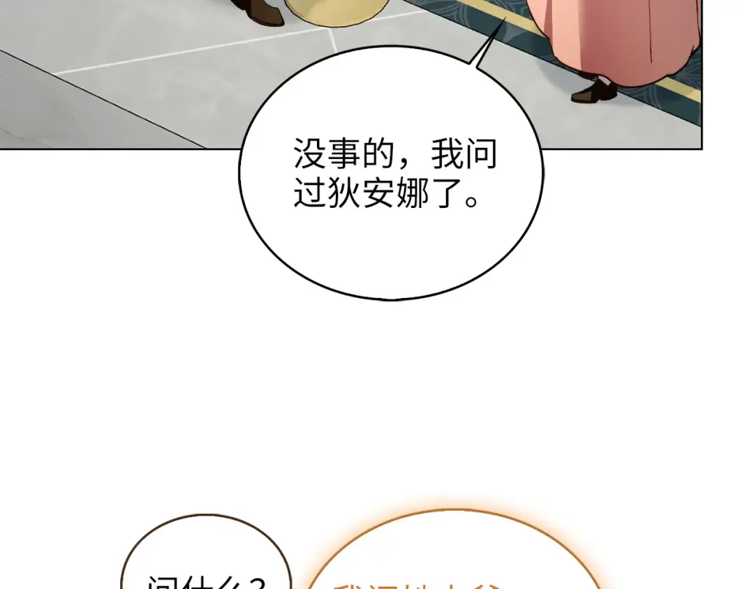 番外 第1话 第130页