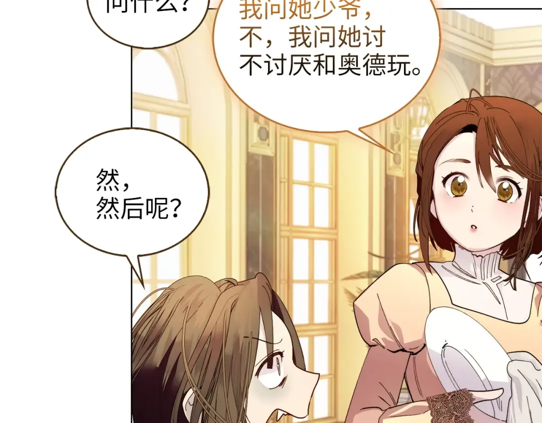 番外 第1话 第131页