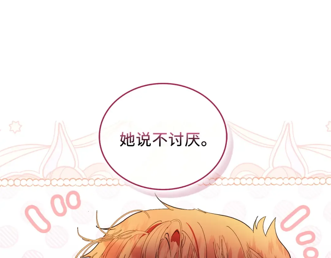 番外 第1话 第133页