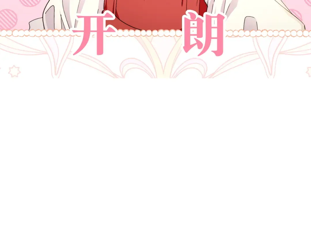 番外 第1话 第135页