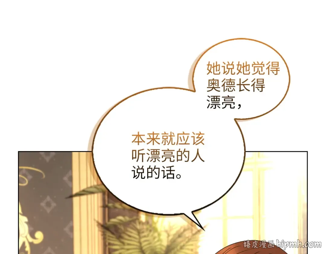 番外 第1话 第136页