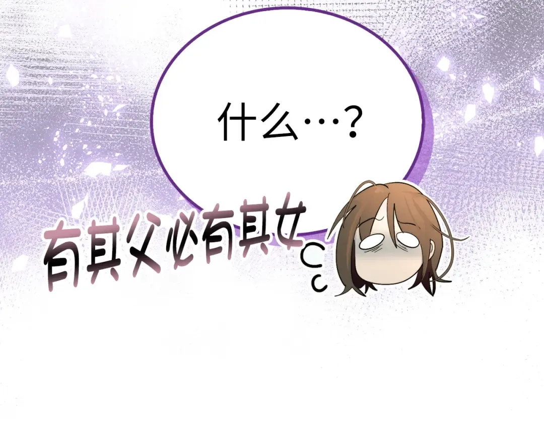 番外 第1话 第139页