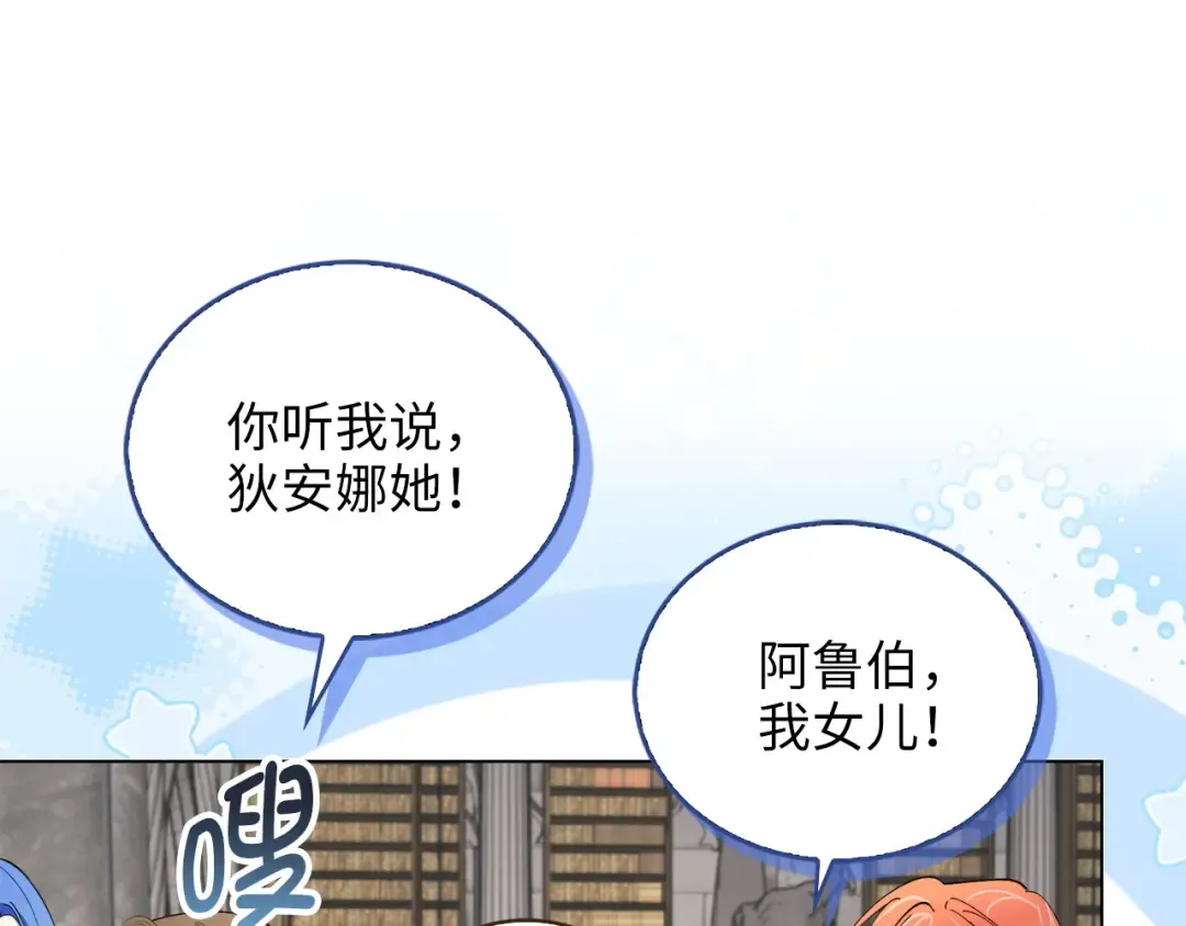 番外 第1话 第143页