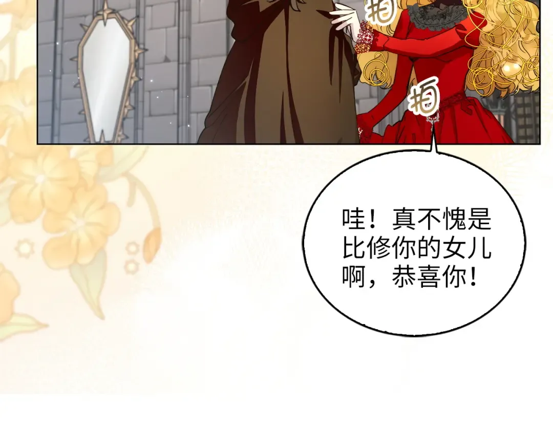 番外 第1话 第146页