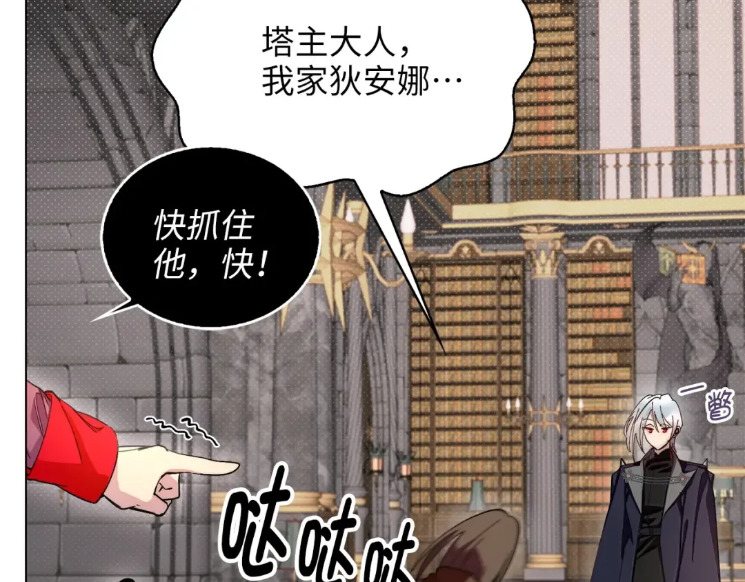 番外 第1话 第148页