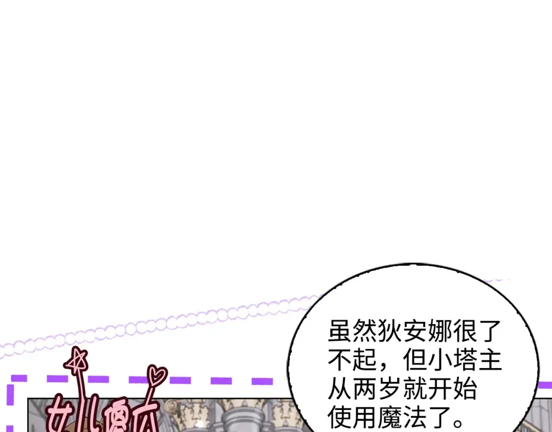 番外 第1话 第150页