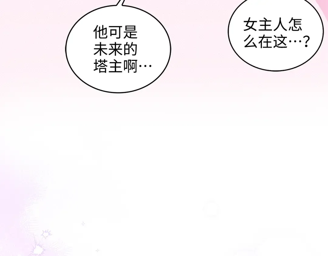 番外 第1话 第157页