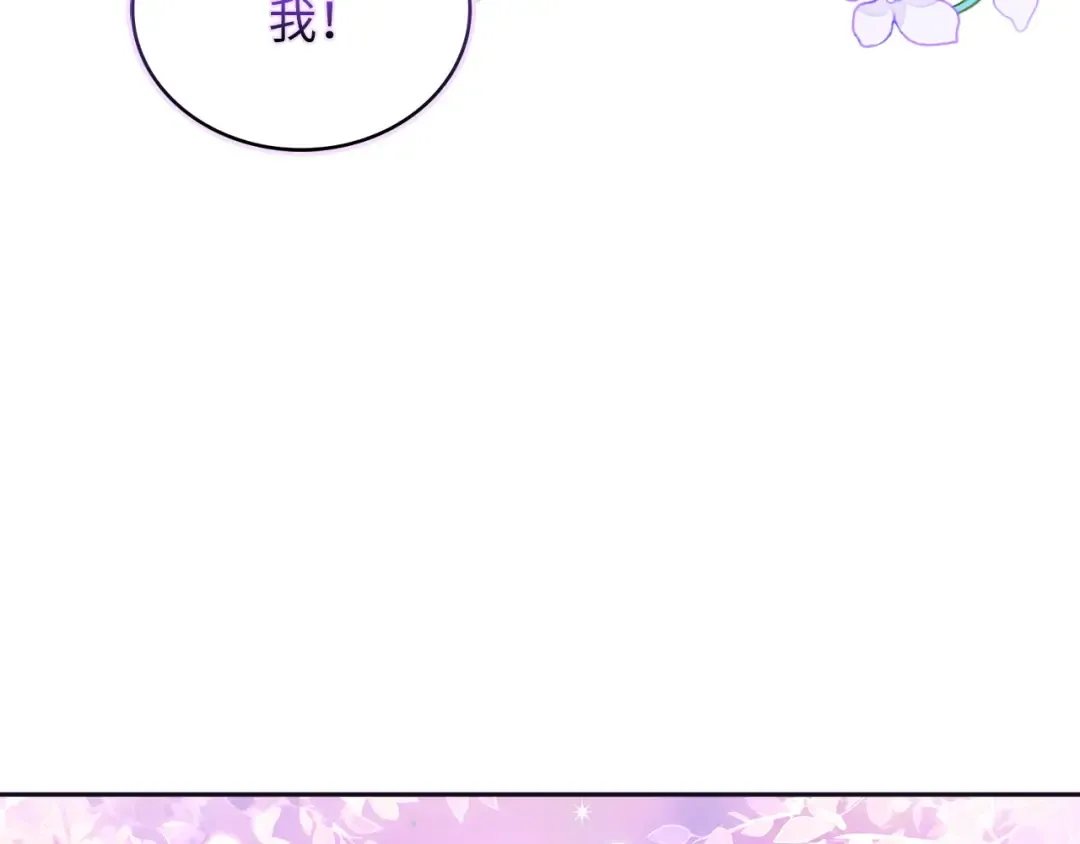 番外 第1话 第167页