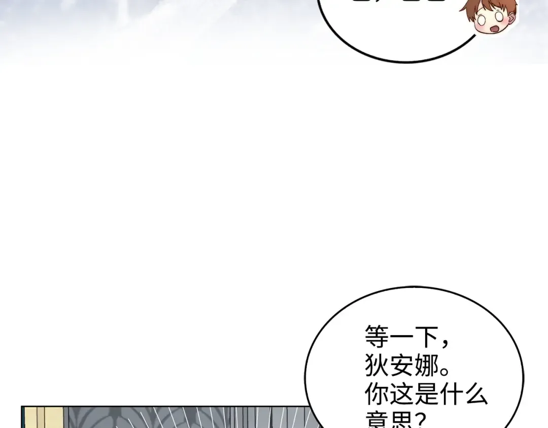 番外 第2话 第3页