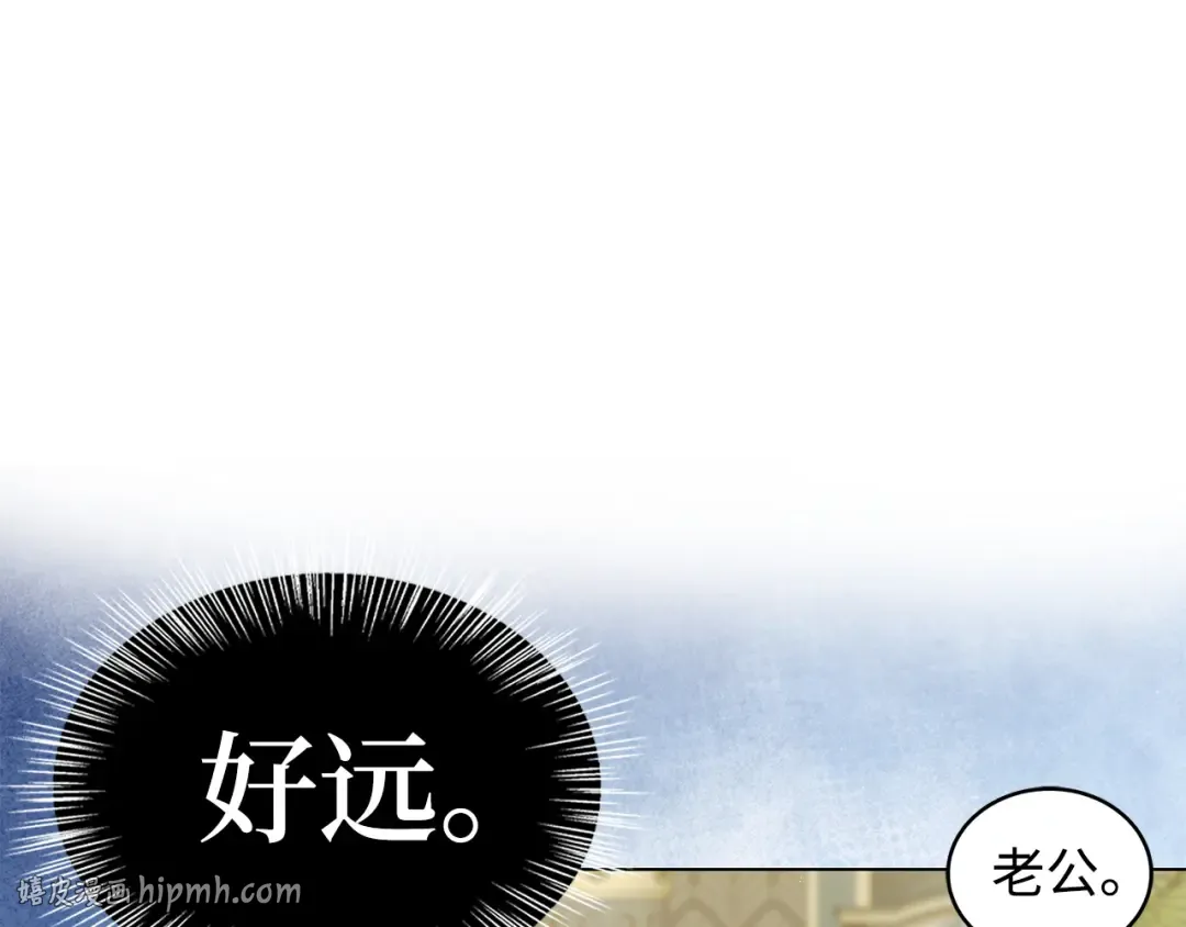 番外 第2话 第8页
