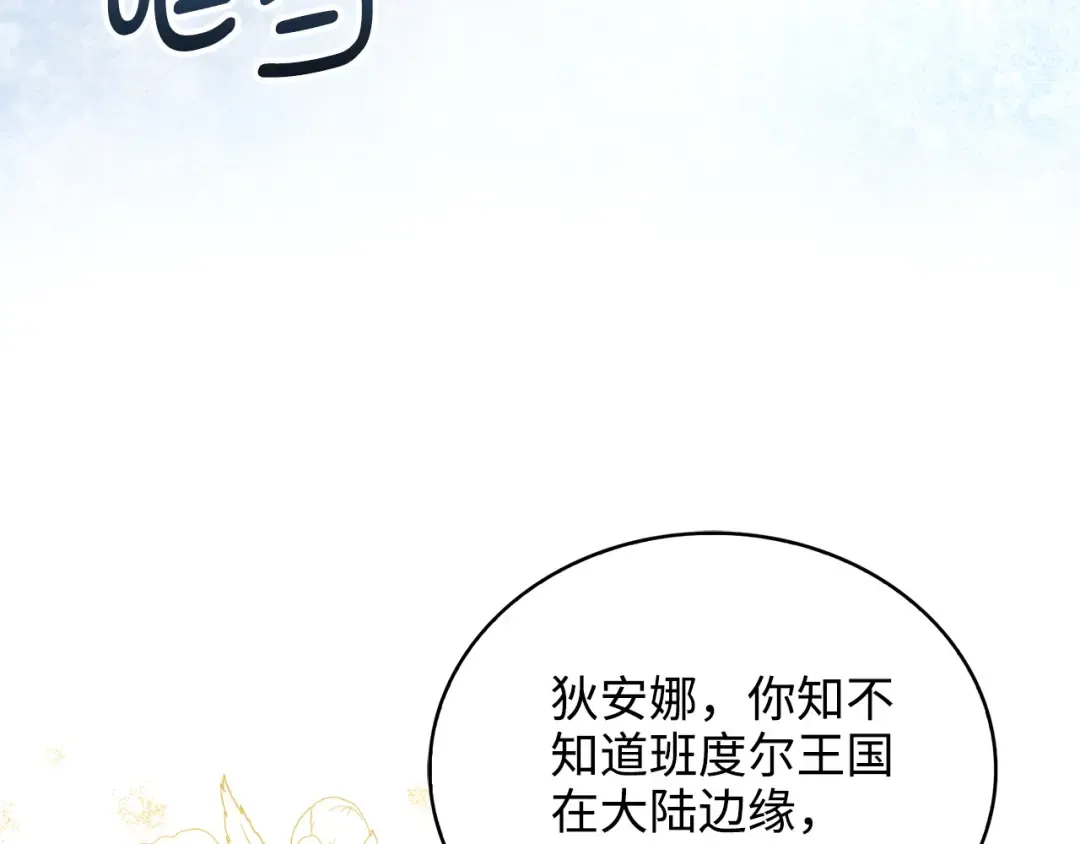 番外 第2话 第10页