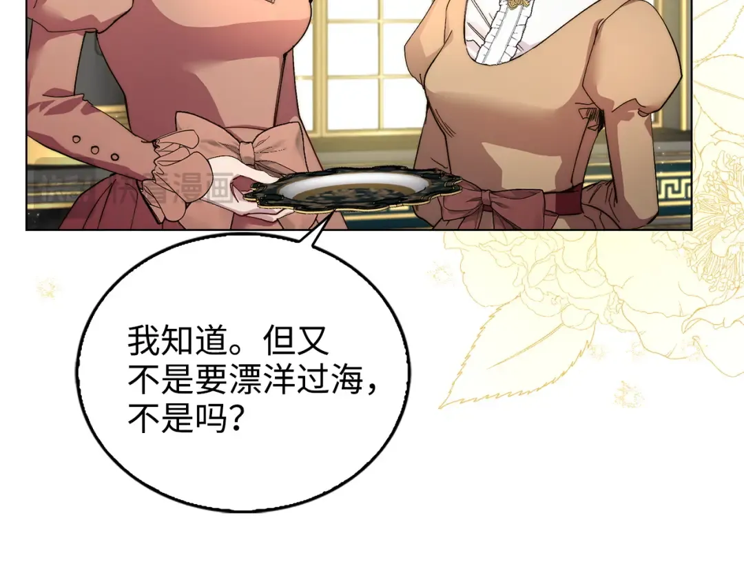 番外 第2话 第12页