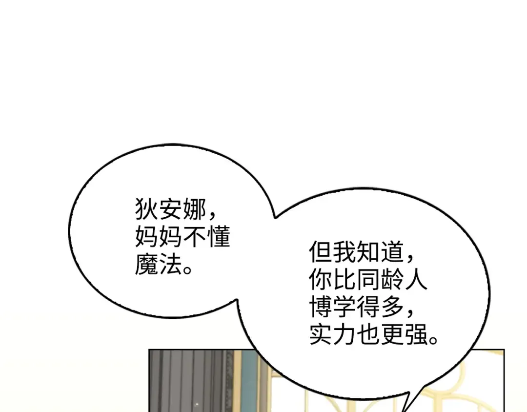 番外 第2话 第13页