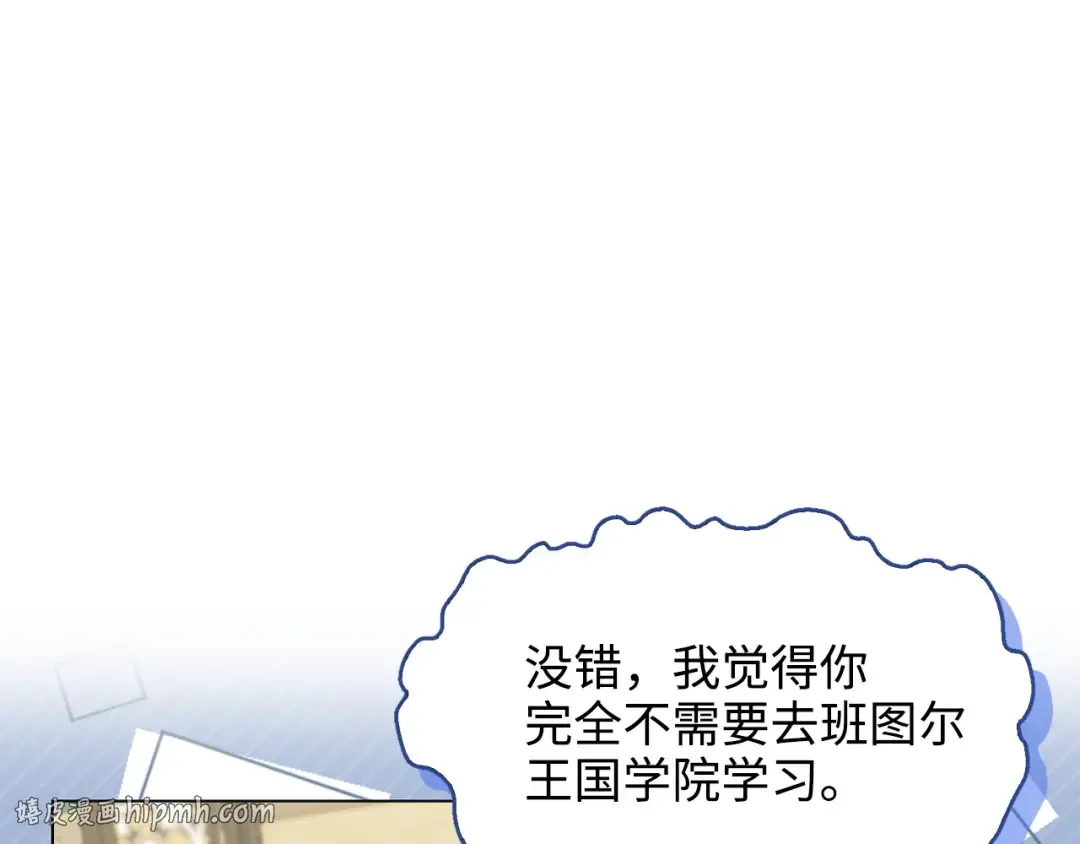 番外 第2话 第16页