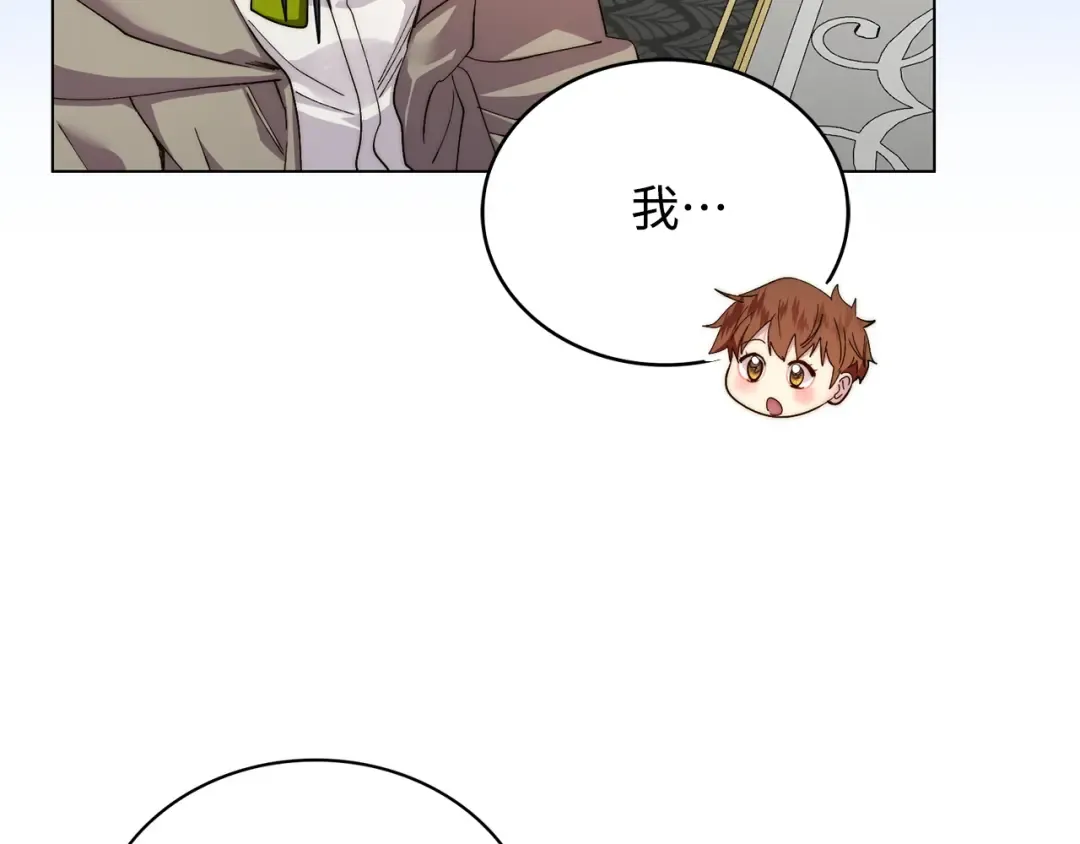 番外 第2话 第18页