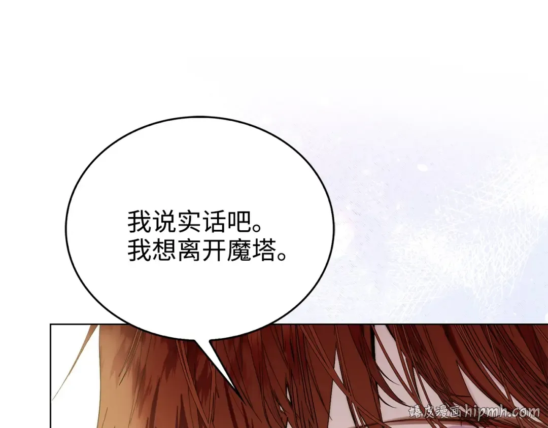 番外 第2话 第24页