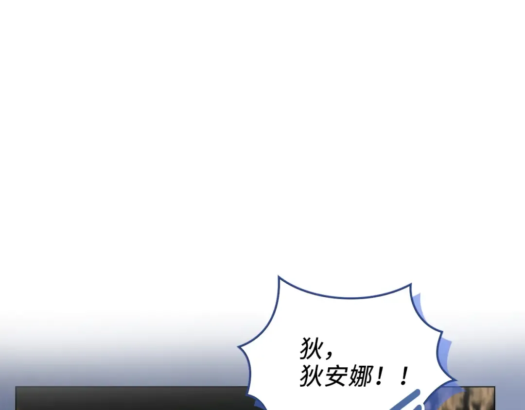 番外 第2话 第33页