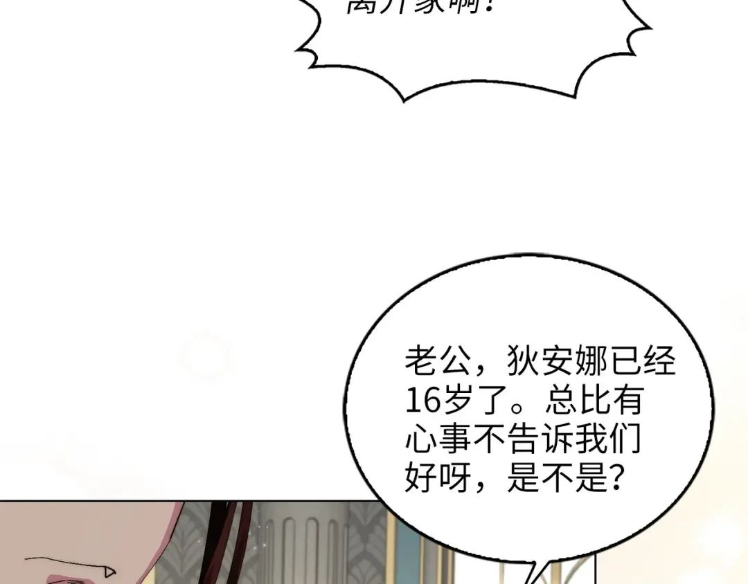 番外 第2话 第38页