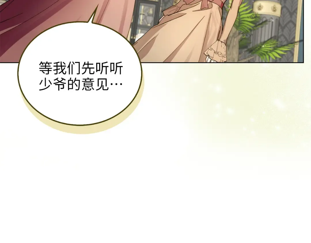 番外 第2话 第42页