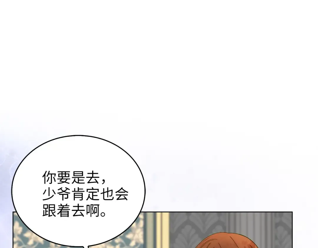 番外 第2话 第46页