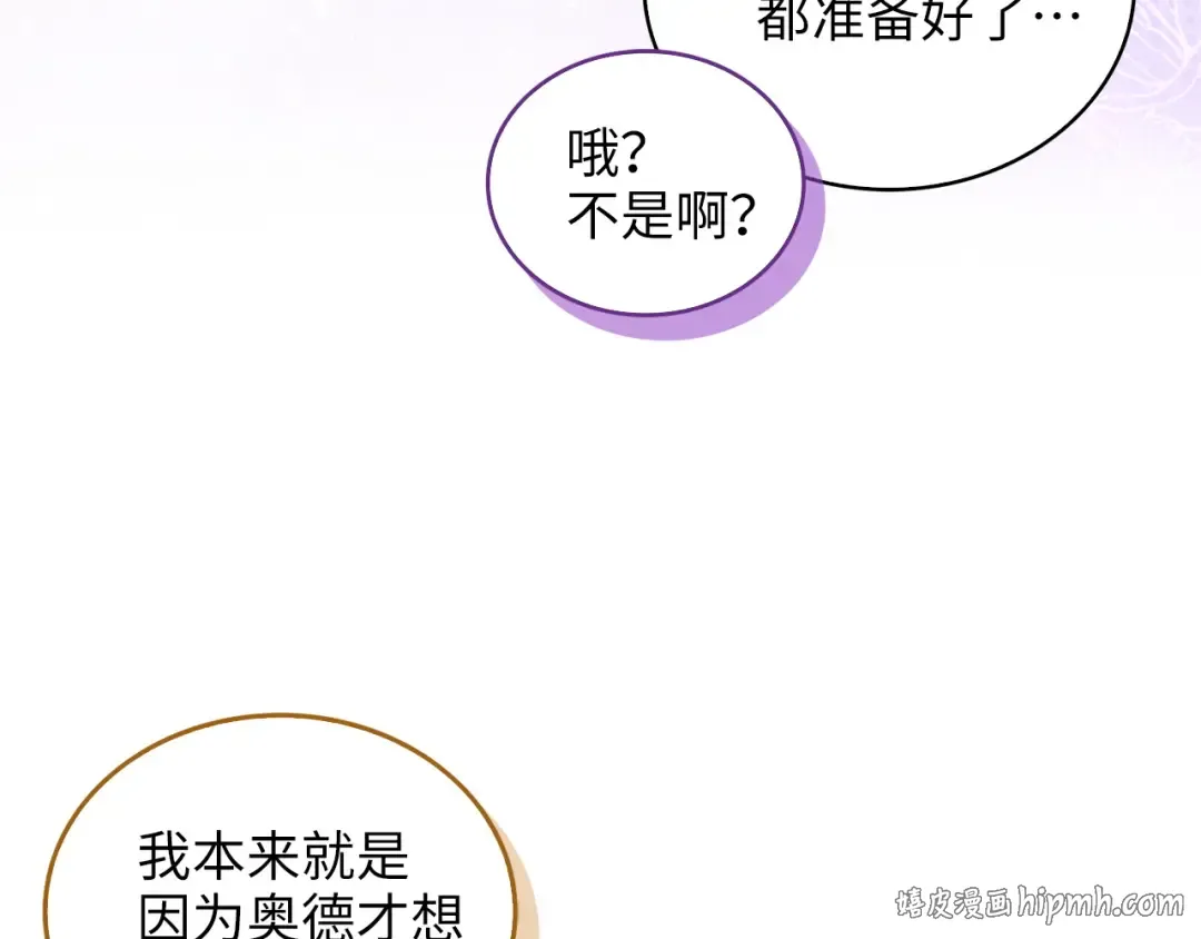 番外 第2话 第48页